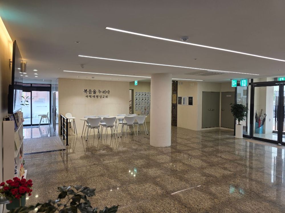 환영의 로비